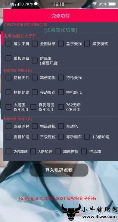 和平精英的小队怎么创建