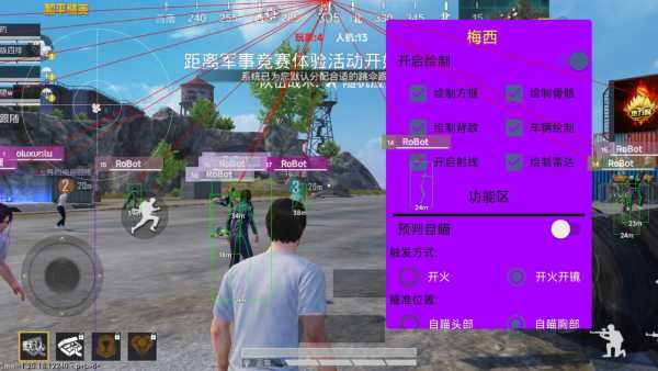 深入了解和平精英辅助现象：技术创新与社会影