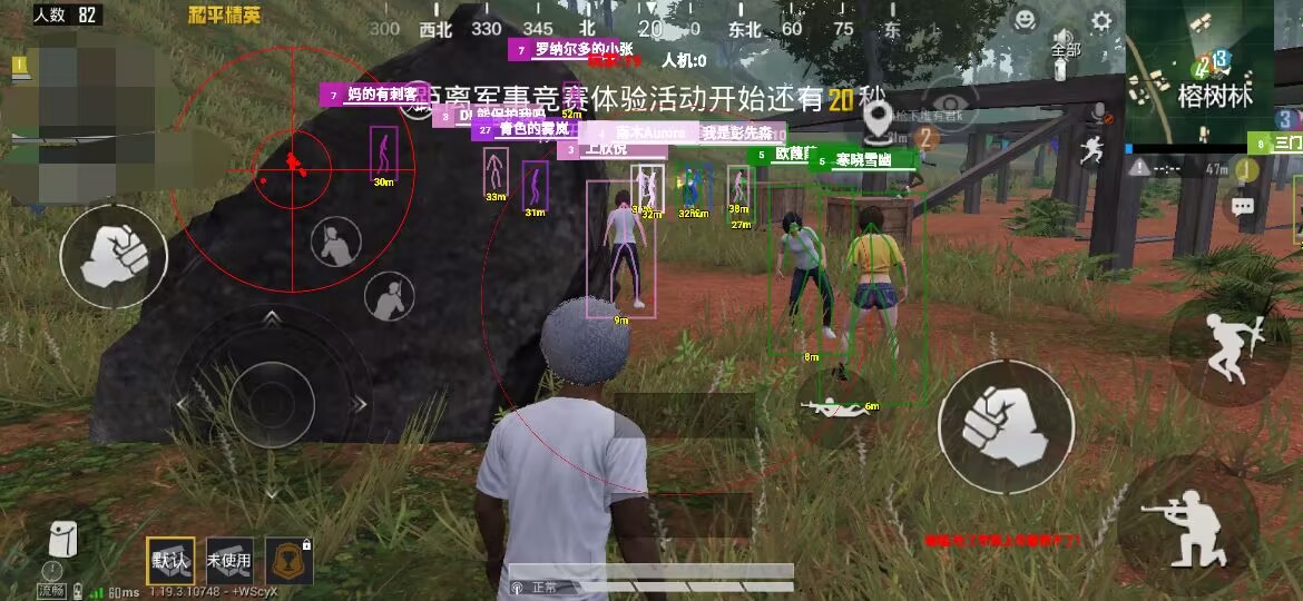 和平精英辅助《神兵》全新版本稳定奔放！