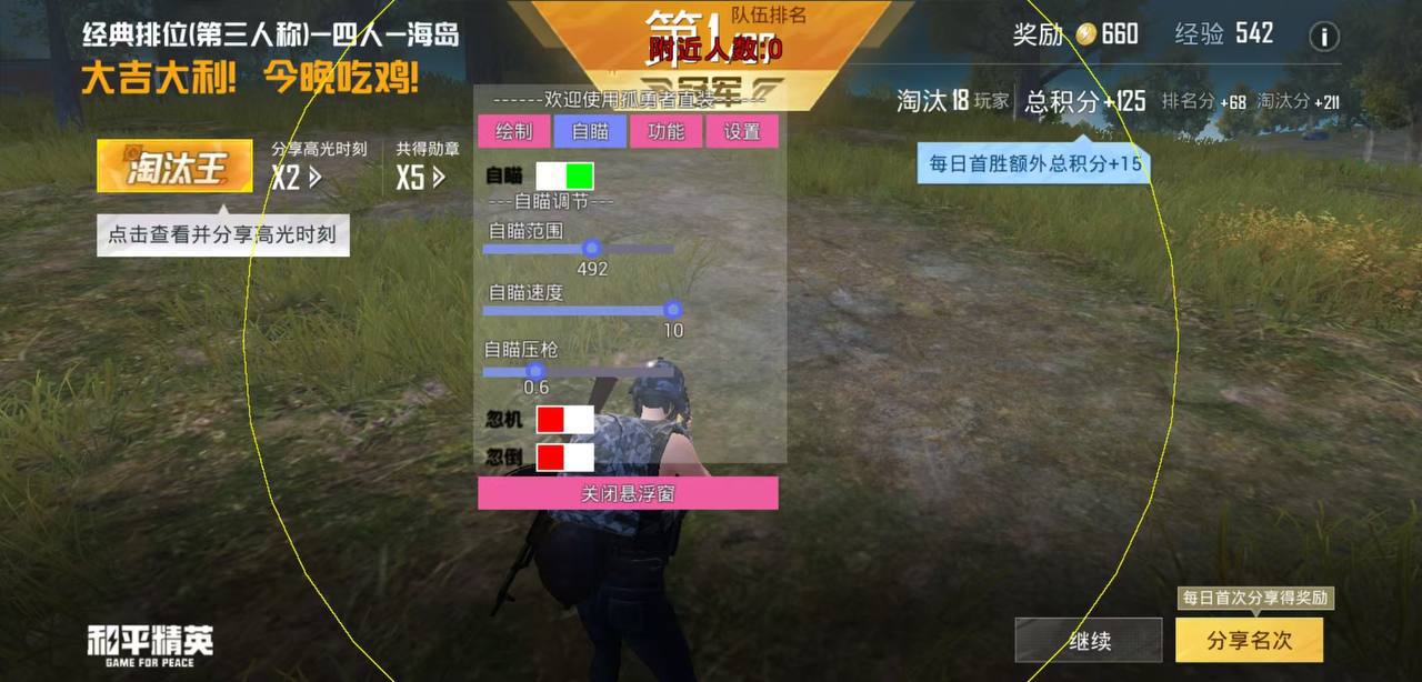 和平精英正规卖挂平台【小笼包一体直装】午后