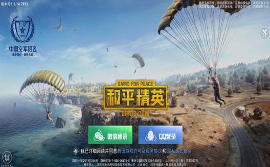 和平精英辅助工具安全指南：保护账号远离封禁