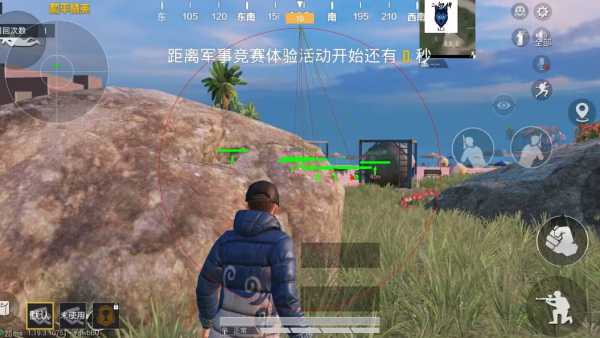 和平精英《恶魔之眼》辅助