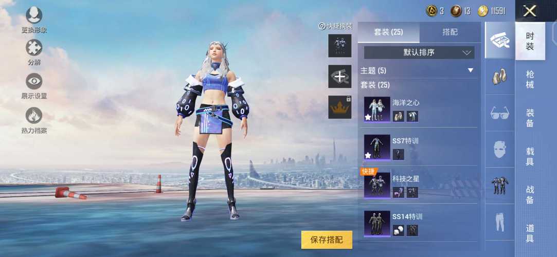 和平精英ios《挑战者》辅助完美上分皇冠