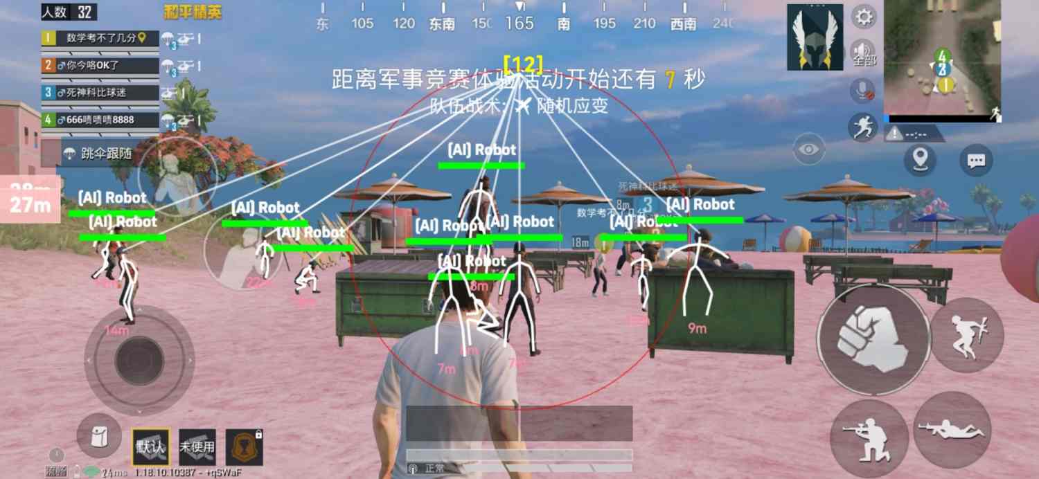 和平精英辅助【云神直装V1.0】枪械无后 人物加速 子弹追踪 人物飞天 秒换子弹