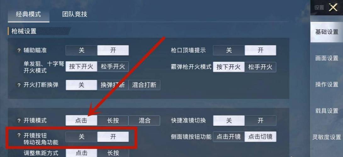 和平精英《保时捷》外挂