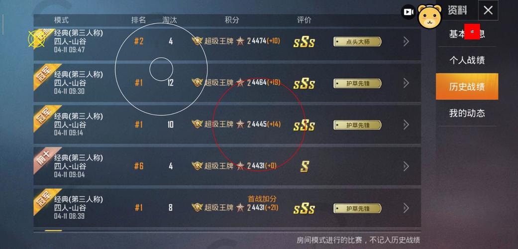 和平精英《牛牛》辅助