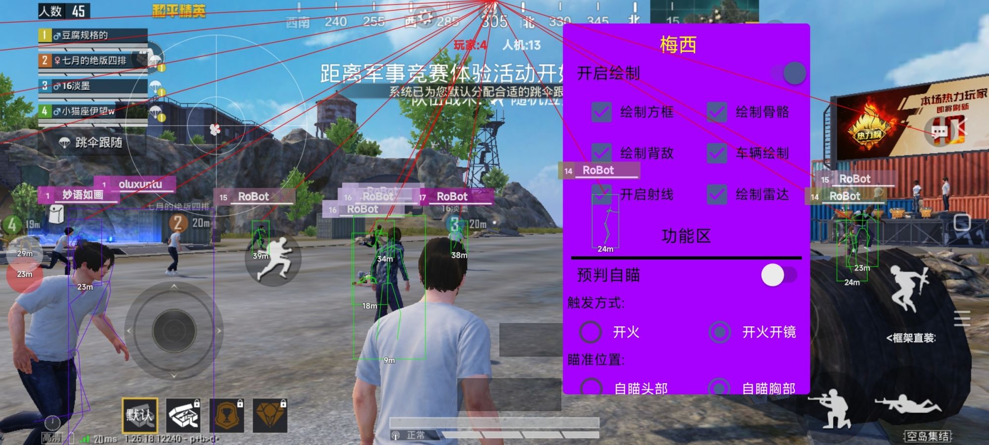 和平精英辅助【原神一体+容器双版本直装】稳定防封 子弹追踪 范围伤害 子弹加速 地铁逃生